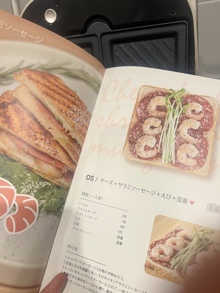 SOLEMOODマルチサンドメーカーのレシピブックの中身